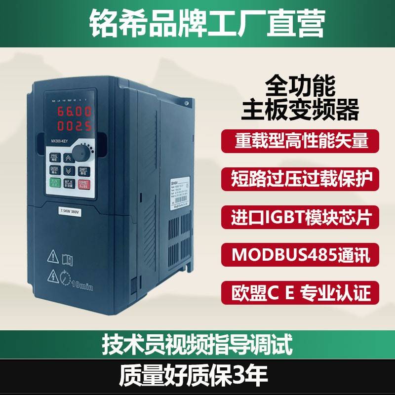 需定制重载三相380V变频器2.2kw风机水泵永磁同步异步电机调速器