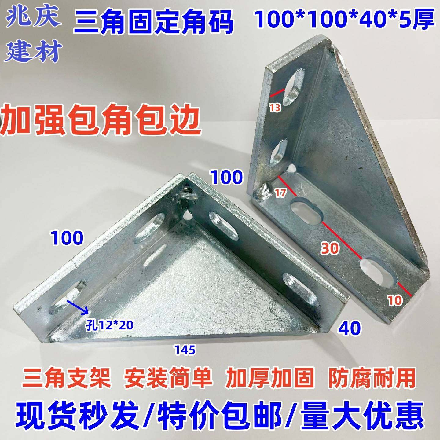 需定制三角固定支架角码90度直接连接件C型钢四孔加强包角支撑抗