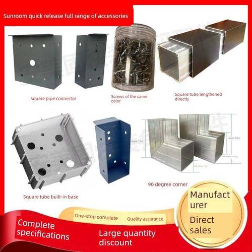 需定制阳光房快装角码方管通用连接件铝合金阳光房专用配件不锈钢