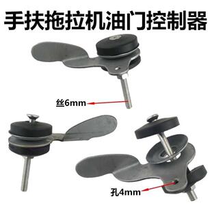 手扶拖拉机配件大全农用旋耕机柴油机手扶按钮开关调速油门控制器