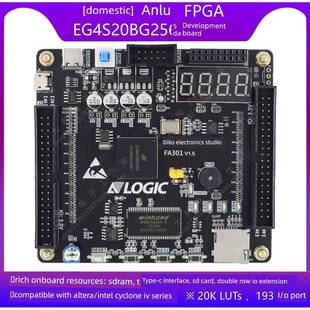 安路FPGA开发板/EG4S20BG256/核心板/替代XILINX/AMD/Altera国产