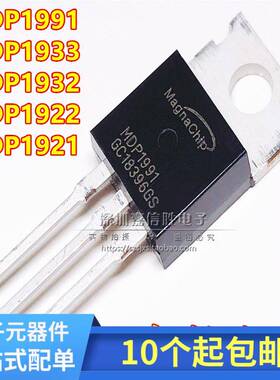 全新 MDP1991/1933/1932/1922/1921/10N027/10N055 MOS场效应管