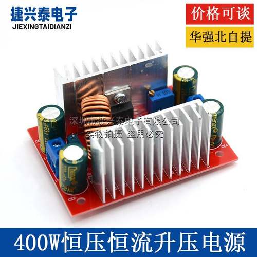 400W15A升压变换器DC直流恒流电源变压器10V-60V可调升压电源模组