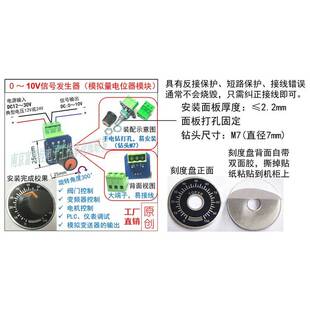 需定制0-10V信号发生器 模拟量电位器模块 阀门控制 变频器 PLC模