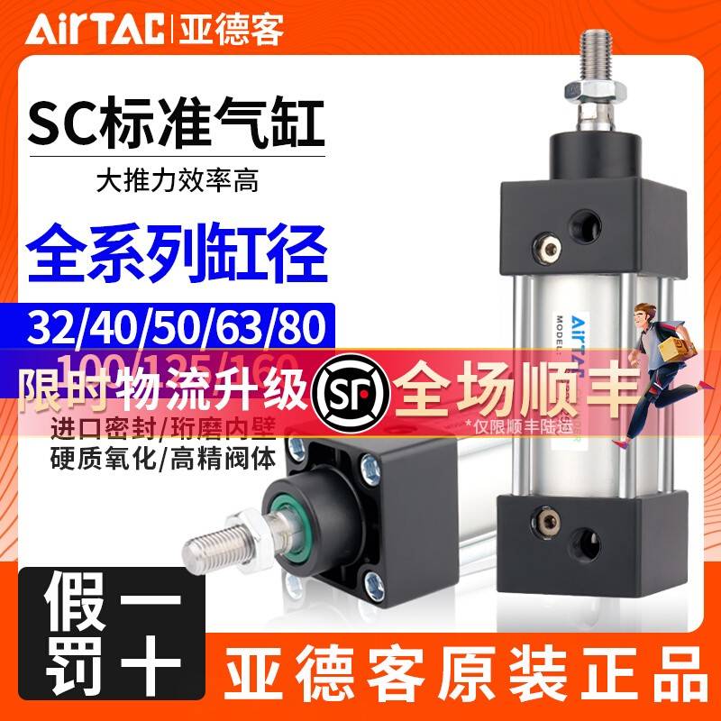 需定制亚德客标准气缸大推力小型气动SC32X40X50X63X80X100X75X12