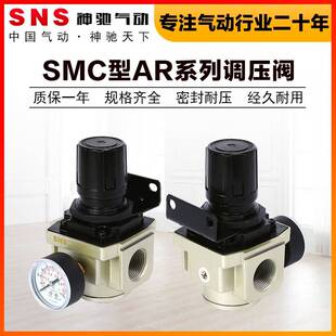 需定制SNS神驰AR2000带表减压阀空压机气压调节阀气动调气阀压力