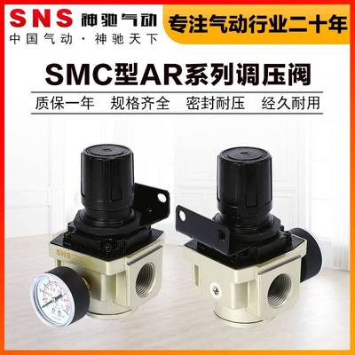 需定制SNS神驰AR2000带表减压阀空压机气压调节阀气动调气阀压力