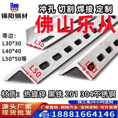 镀锌角钢冲孔角铁扁铁304不锈钢30*30 40*40 50*50定制201国非标