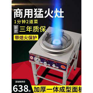带风机猛火灶商用煤气灶单灶炒炉液化气天然气燃气猛火炉饭店专用