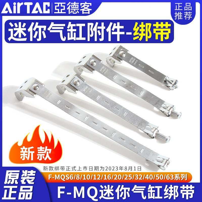 需定制亚德客气缸固定环绑带扎带F-MQS6/8/10/12/16/20/25/32/40/