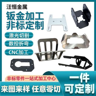 钣金件加工不锈钢板定制激光切割折弯焊接烤漆铝板主机壳盒子定做