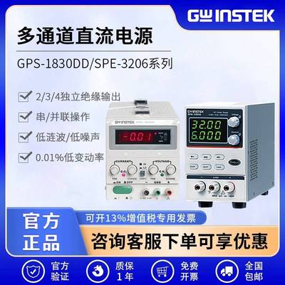 需定制Gwinstek固纬可编程直流稳压电源SPE/GPP/GPS线性多通道源