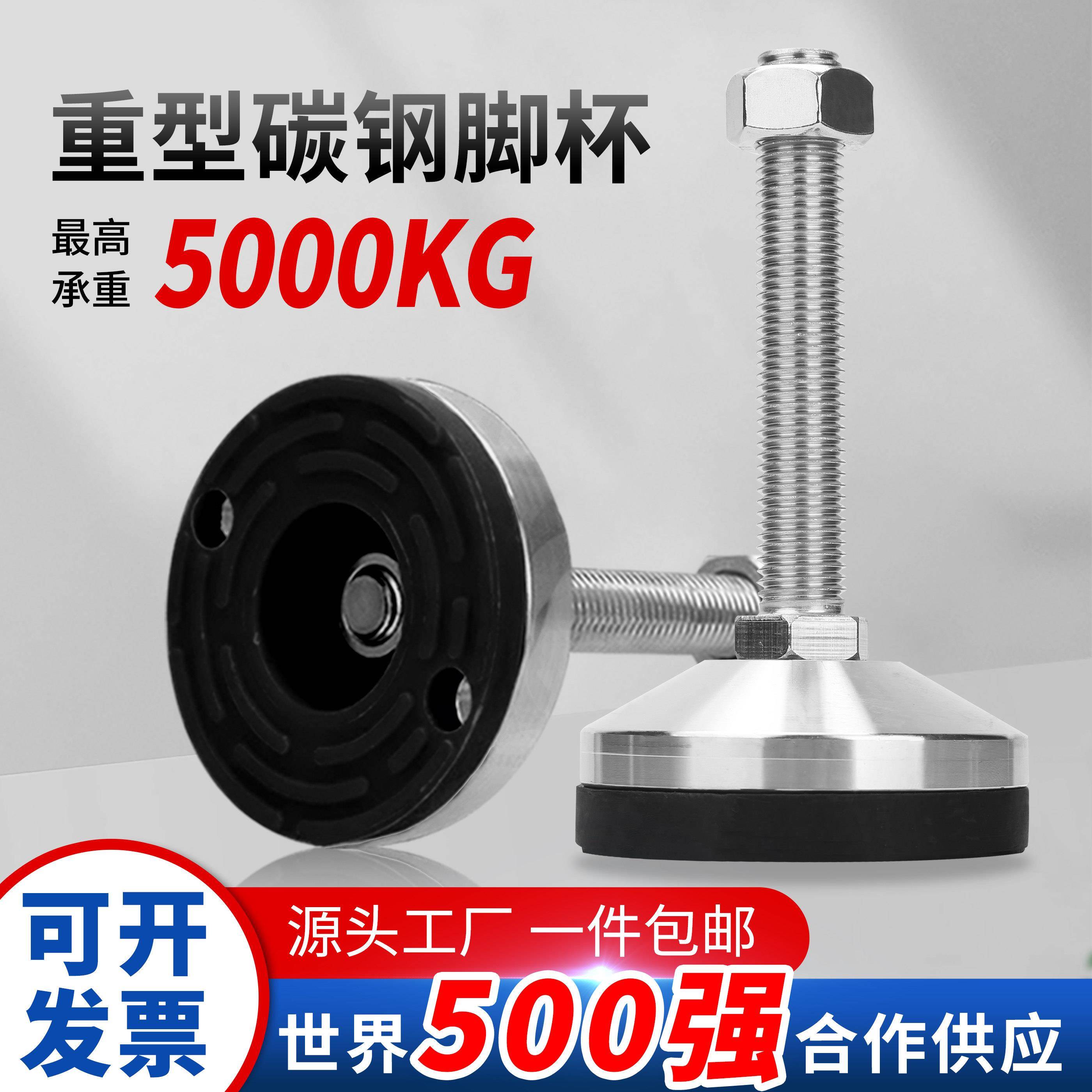 重型碳钢脚杯m12固定地脚m16防滑脚垫调整脚m20机械减震支撑脚