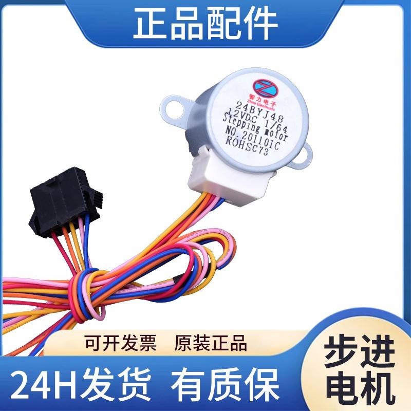 需定制茶吧机24BYJ48步进电机12V1/64全自动上水壶茶台上水杆茶桌