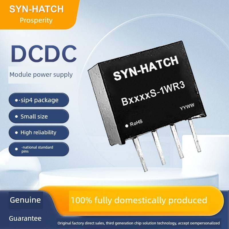 兴弘蕴B0303S/B0512S/B1205S-1WR3/B1212S/B0505S-1WR3电源模块