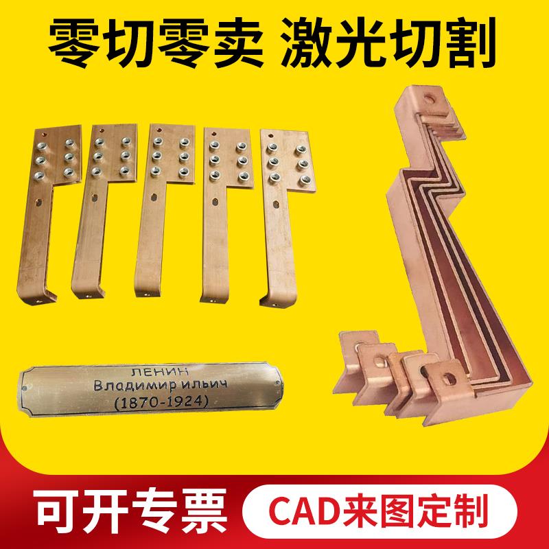 H62黄铜板定制T2紫铜板加工钣金件折弯铜排纯铜片压铆激光切割DIY