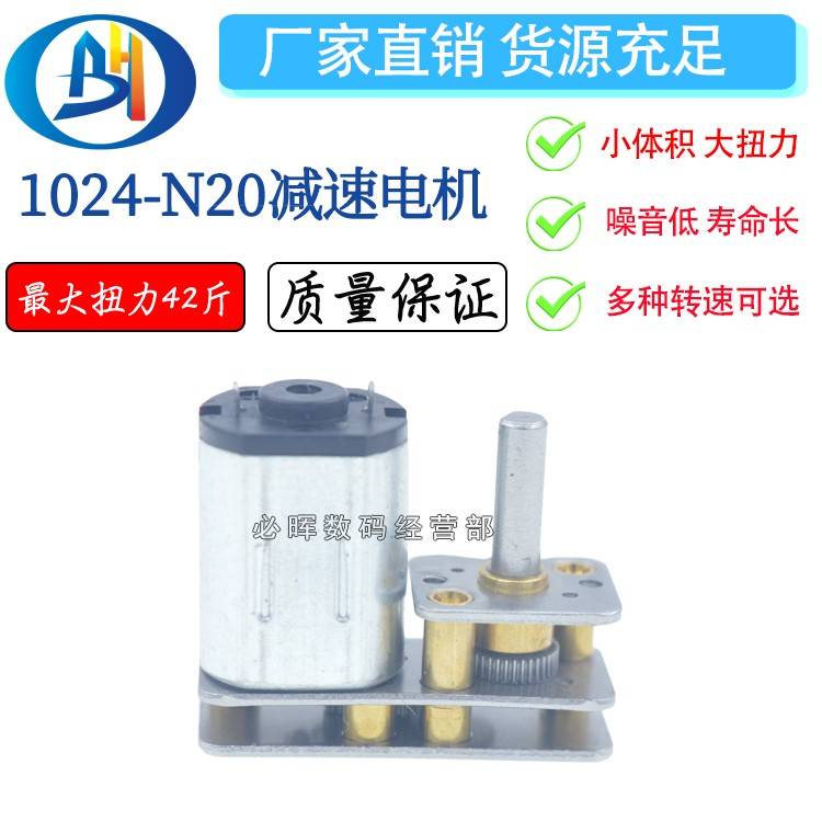 需定制JGA1024-N20 减速电机 微型直流马达 3V-5V-6V-12V 正反转