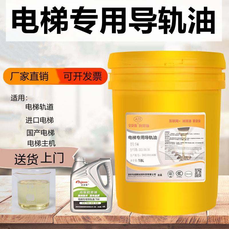 需定制电梯专用油68号32号导轨油46号蜗轮蜗杆齿轮油日立轨道扶梯