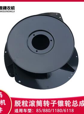 洋马收割机配件适用85g/880/1180转子锥轮总成1E6C40-38150公司件