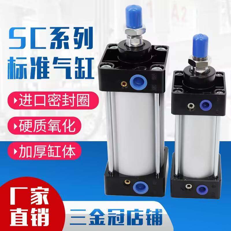 需定制小型气动标准气缸SC32/40/63X25X50X75X100X125X150X200X25