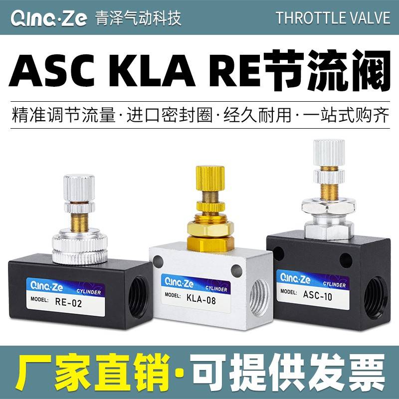 需定制ASC100气动200气路流量可调单向节流阀RE截流阀KLA06 08 02