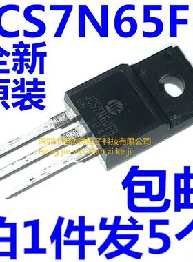 全新原装正品 JCS7N65FB 直插TO-220F MOS场效应管 7A650V