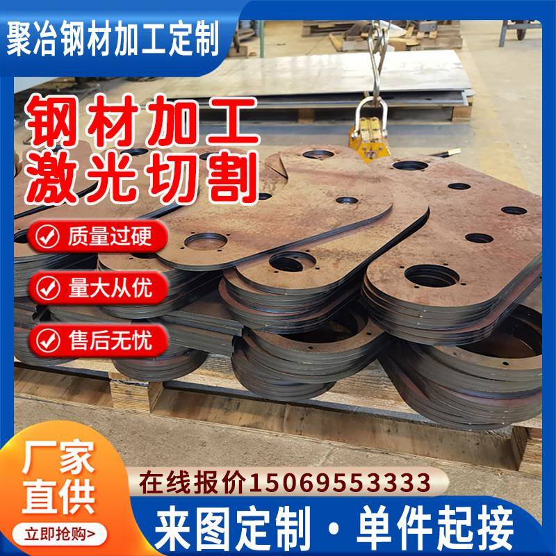 16MN Q355B Q460锰钢板Q345 45# 10#冷轧板扁钢1-300mm激光切割