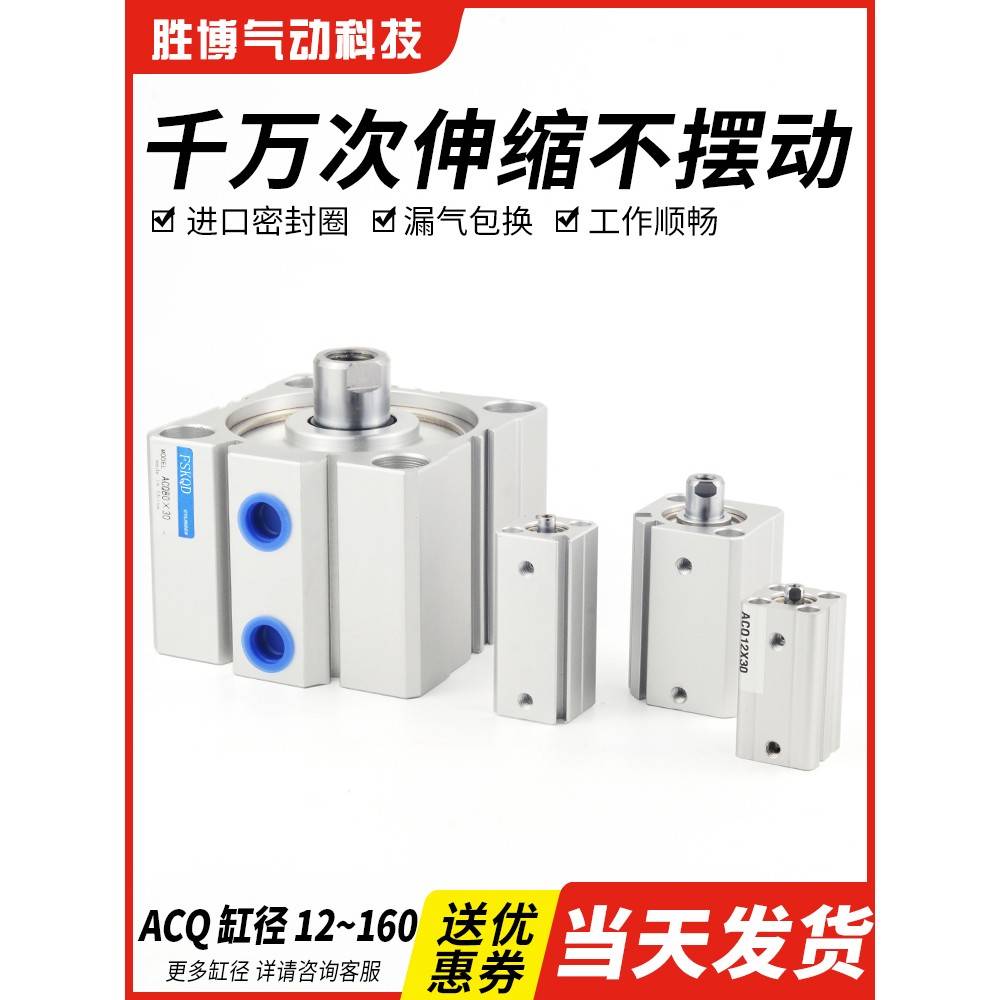 需定制ACQ薄型气缸小型气动大推力20/25/32/40/50/63/80/100-10/1