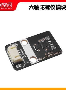 mpu6050六轴陀螺仪模块ph2.0接口适用arduino创客mixly编程diy