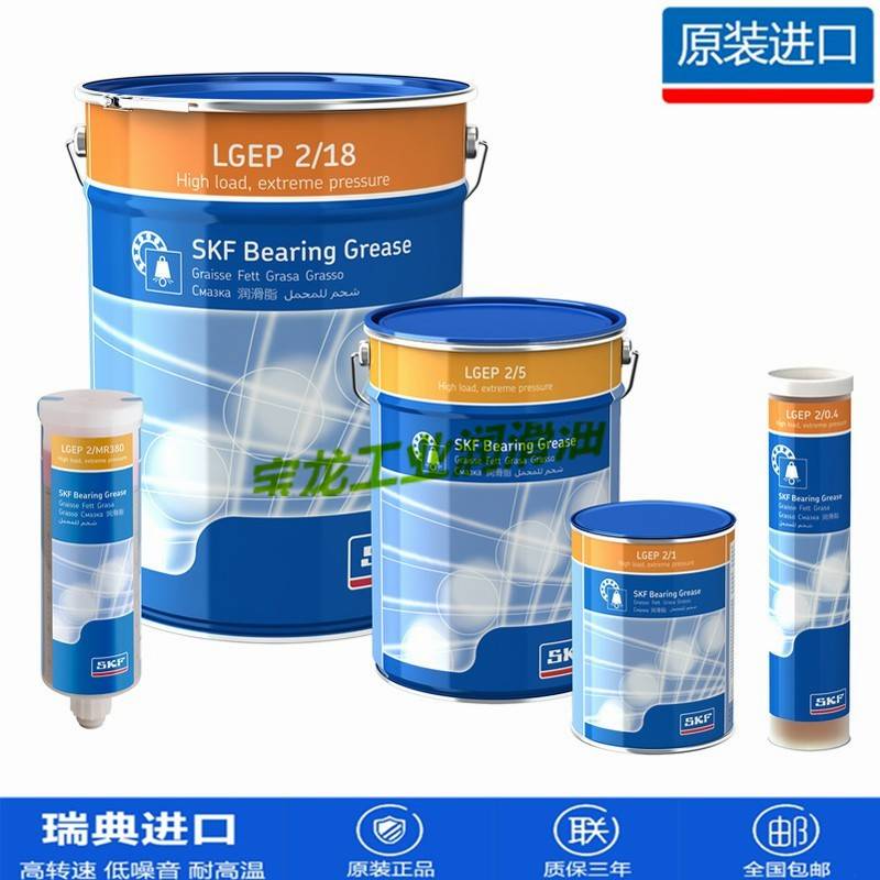 需定制瑞典SKF LGEP2/0.4 1 5 18斯凯孚工业精密机械电机轴承高温