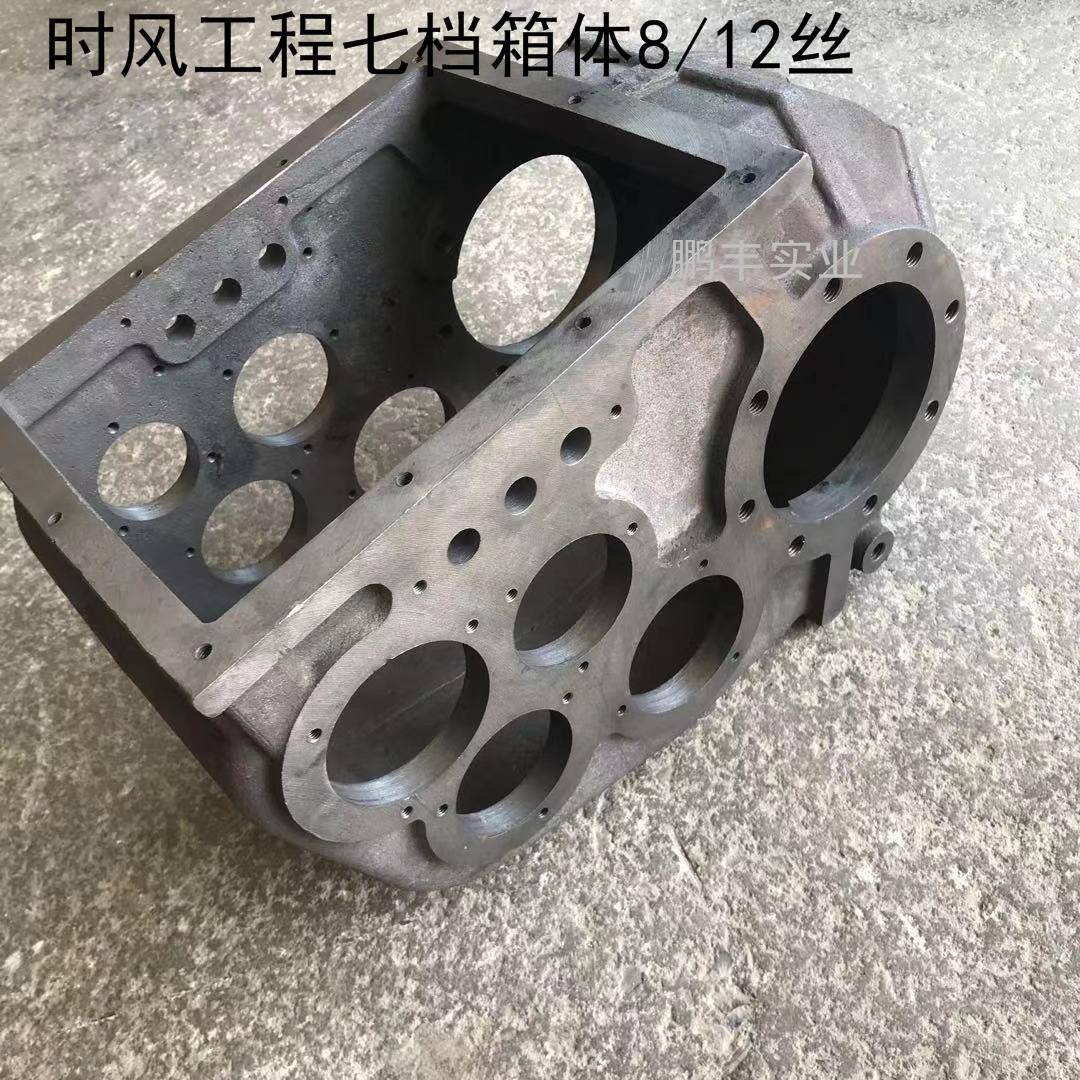 农用三轮车配件工程七档箱体8/12丝 8/10 齐鲁变速箱后桥壳时风钢