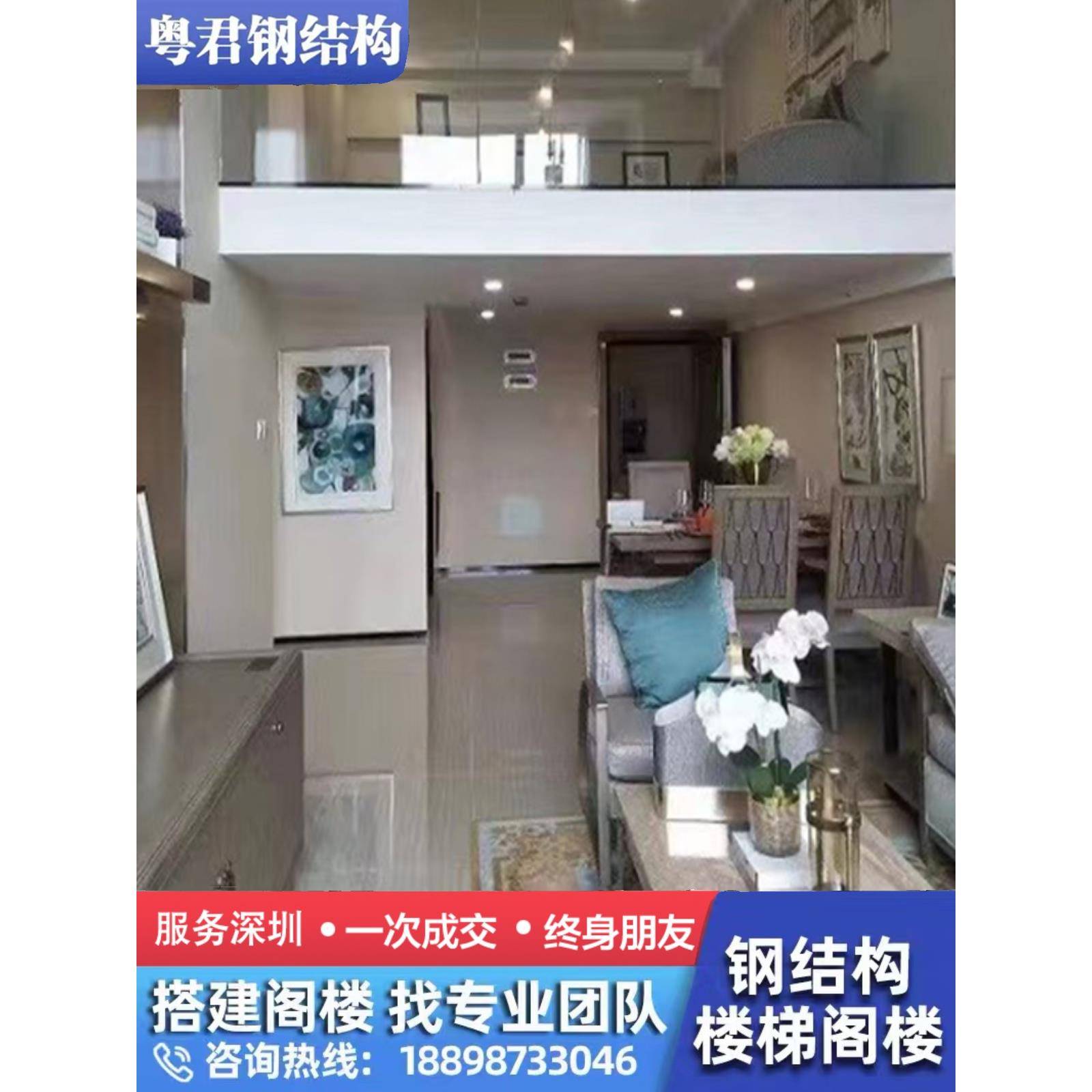 深圳阁楼搭建覆式钢结构隔层室内隔断loft公寓厂房办公室槽钢楼梯