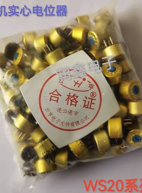 云亨牌电位器 WS20系列 100R 200R 470R 5k1 6k8可调有机变阻器