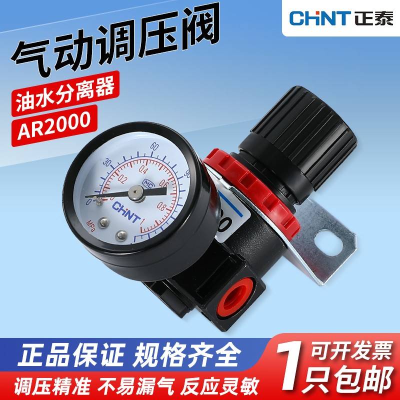 需定制正泰气压调节阀空气调气阀ar2000气体减压阀调压阀气动可调