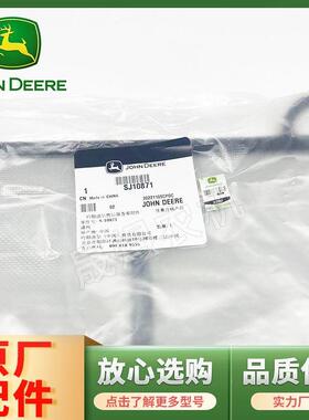 约翰迪尔拖拉机配件904/1054/1204/5-系列水箱护网防尘网SJ10871