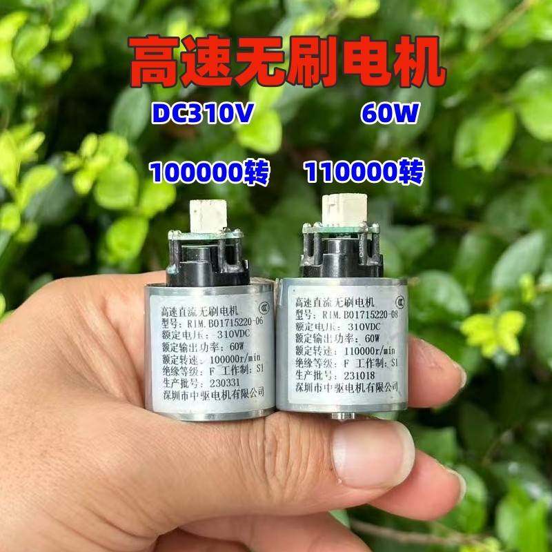 11万转微型无刷涵道通风机铝叶轮吹风机超高速电机DC310V 60W
