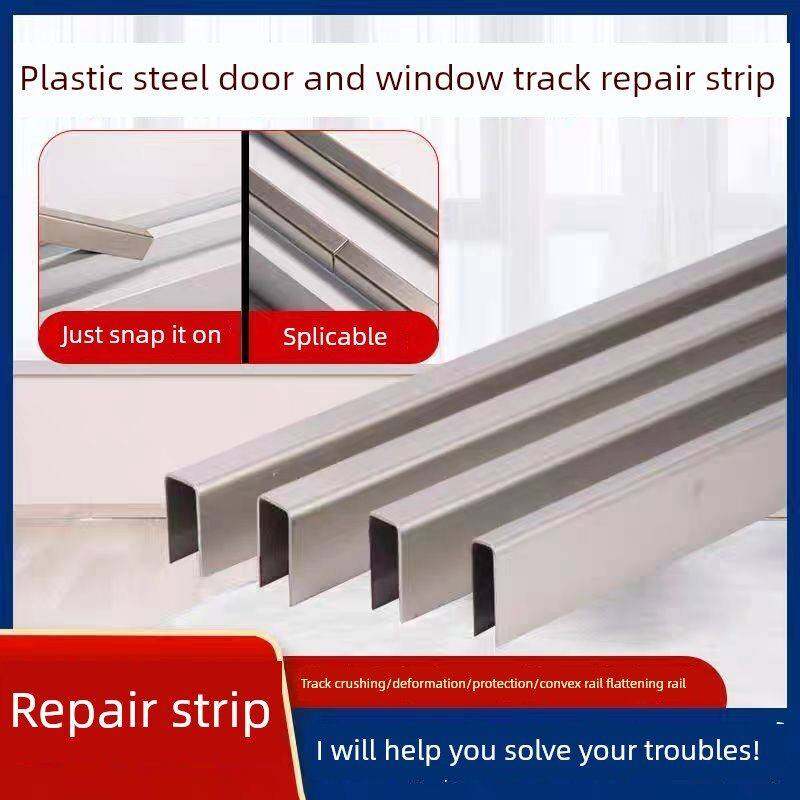需定制塑钢门窗轨道不锈钢u型槽修覆条侧装配件推拉门导轨滑道窗