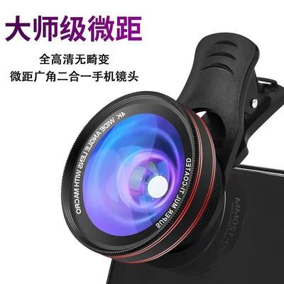 无畸变4K手机广角外置镜头直播专用镜头玻璃花瓣超广角微距二合一