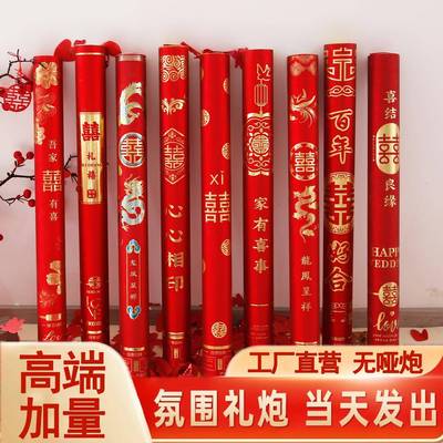 结婚礼炮礼花筒婚庆用品大全喜事礼花炮彩带喷筒手持拧婚礼喷花筒