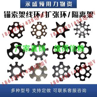 需定制锚索架线环锚索扩张环紧箍环隔离架锚索对中支架支撑架钢绞