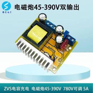 电磁炮升压模块大功率可调ZVS电容充电高压稳压电源DCDC直流裸板