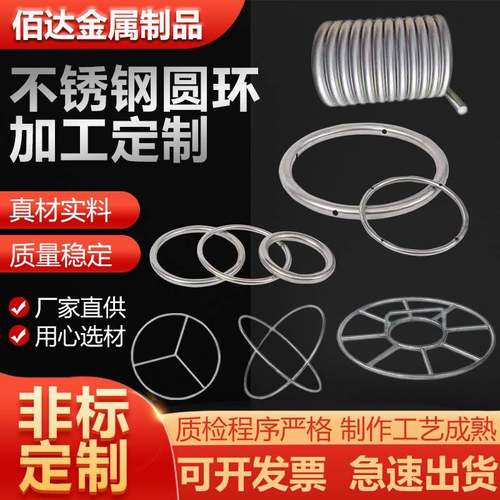 需定制定制201 304 316不锈钢圆环钢圈加工环圆圈环铁环空心环非
