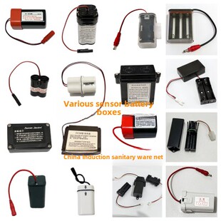 定制小便池传感器电源盒蹲式马桶水龙头电池盒配件4节5号6V3V4.5V