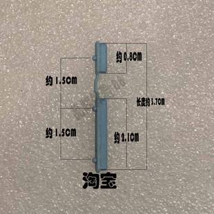 开关机 平板电脑 学习机外壳按键 开机音量侧面塑料键 音量加减