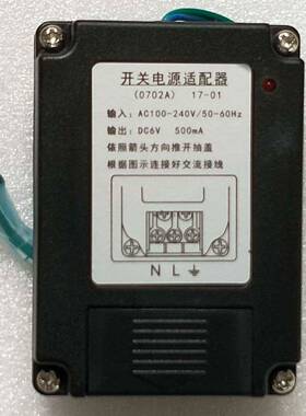 合诚尿液传感器配件开关电源适配器0702A变压器Af3422电源箱