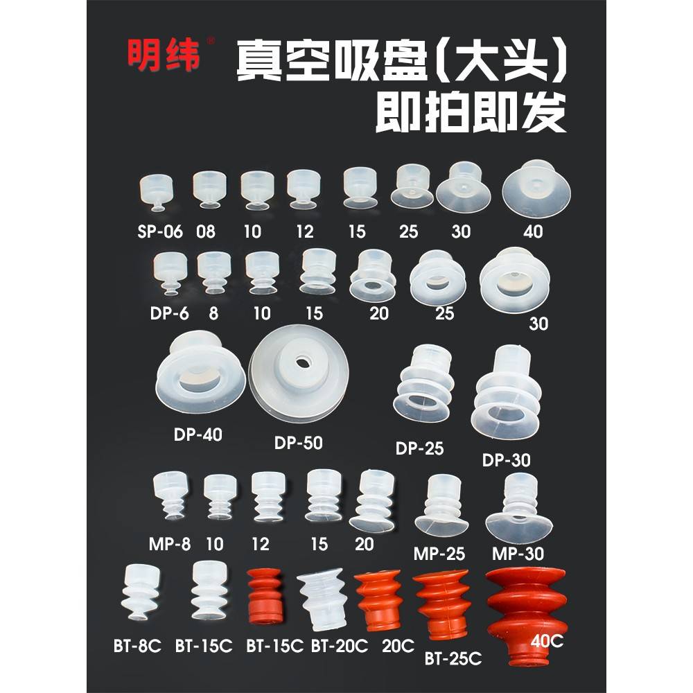 需定制机械手真空吸盘天行硅胶大头吸嘴SP/DP/MP单双层工业启动金