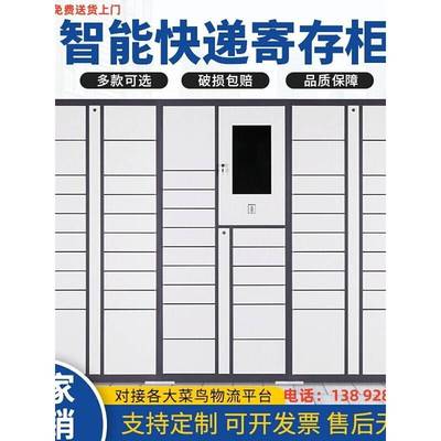 需定制西安智能快递柜自提柜小区寄存柜收发柜菜鸟收件柜自取雨棚