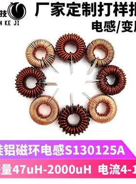 铁硅铝130125磁环PFC电感47-2000uH 4-18 A 定做打样大功率线圈器