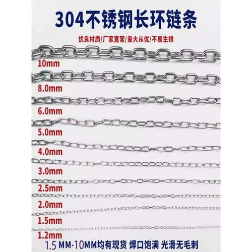 需定制304不锈钢炼条长环炼条短环提升衣服烘干宠物狗炼条秋千吊