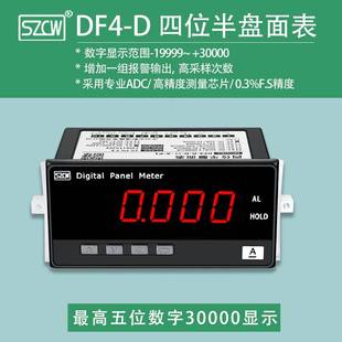 需定制创鸿仪表 DF4-D 四位半盘面表 直流电压/电流表 交流电压/
